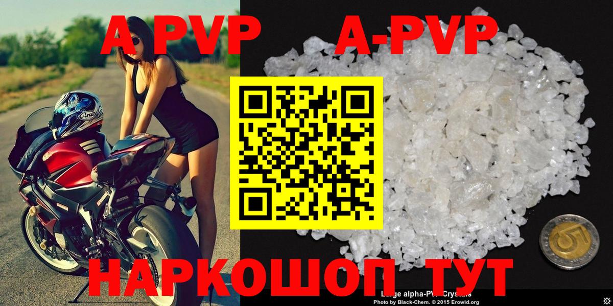 Alpha-PVP VHQ  A PVP Соль  Вход с VPN  Тосно 