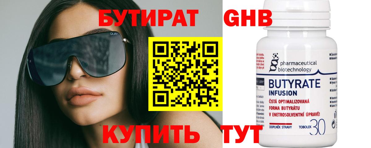 Тосно  Бутират  Вход с VPN  Бутират буратино 