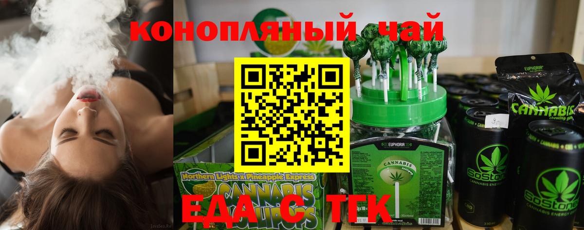 Тосно  Canna-Cookies конопля  Вход с VPN 