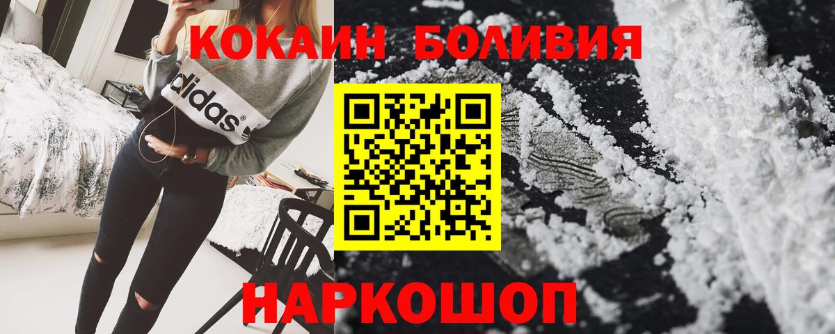 Кокаин Боливия Тосно