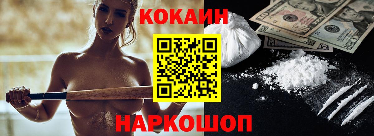 Тосно  Cocaine Перу  Кокаин 98%  Вход с VPN 
