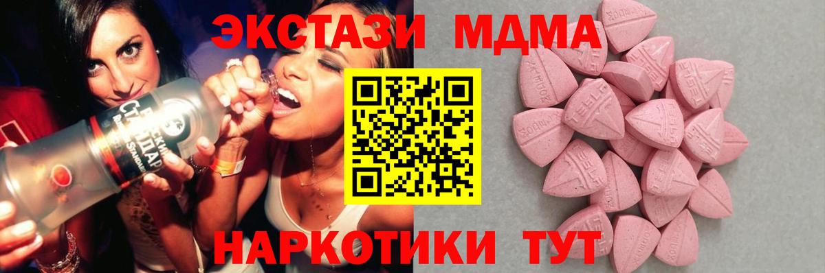 Ecstasy ешки Тосно