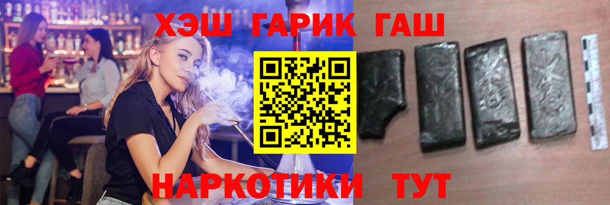 ГАШ Изолятор  Гашиш  Вход с VPN  Тосно  ГАШИШ индика сатива 