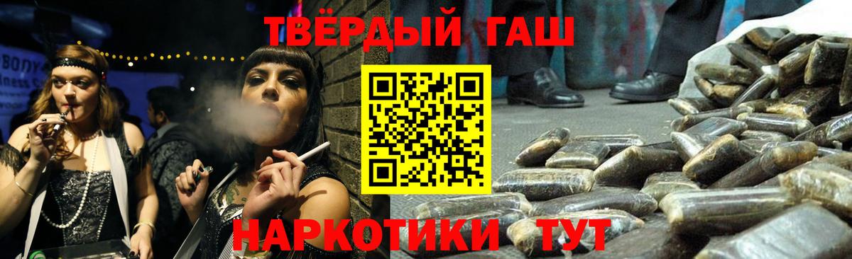 Гашиш Ice-O-Lator Тосно