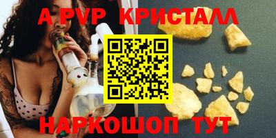 альфа пвп VHQ Партизанск