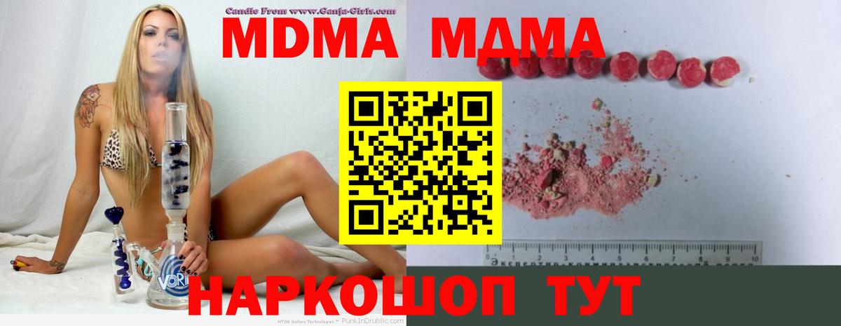 Тосно  МДМА  Вход с VPN  MDMA кристаллы  МДМА VHQ 