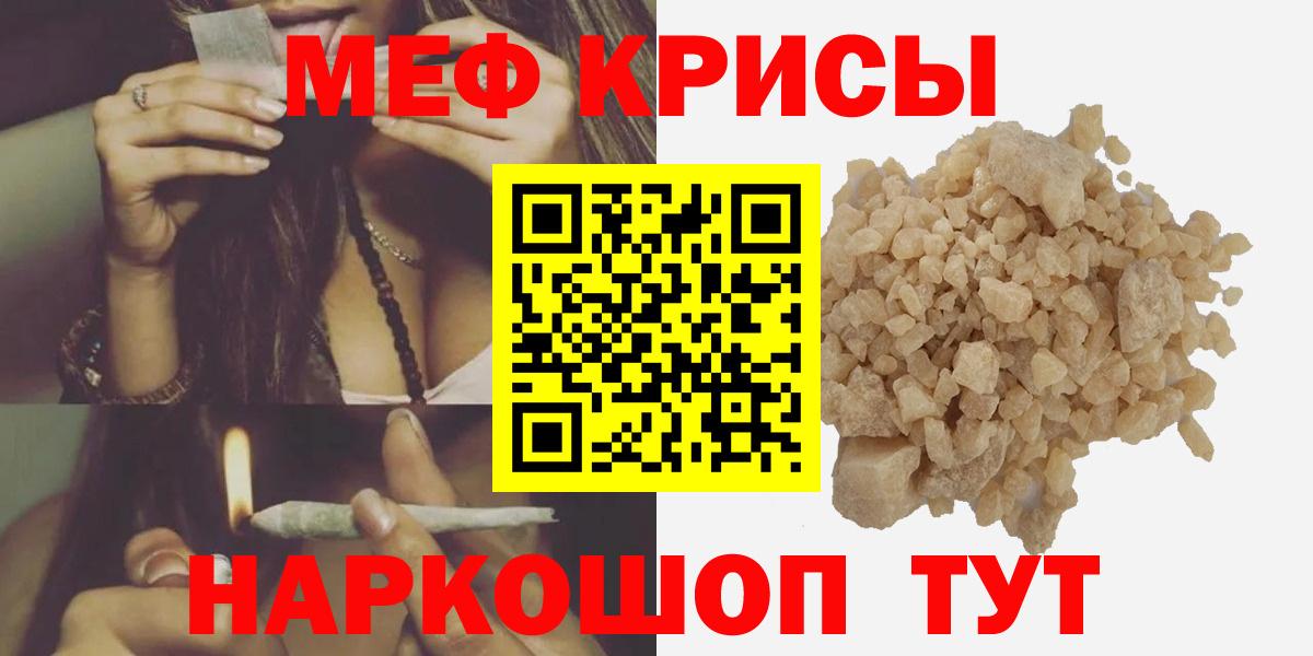Меф mephedrone  Вход с VPN  МЯУ-МЯУ mephedrone  Мефедрон  Тосно  Мефедрон 
