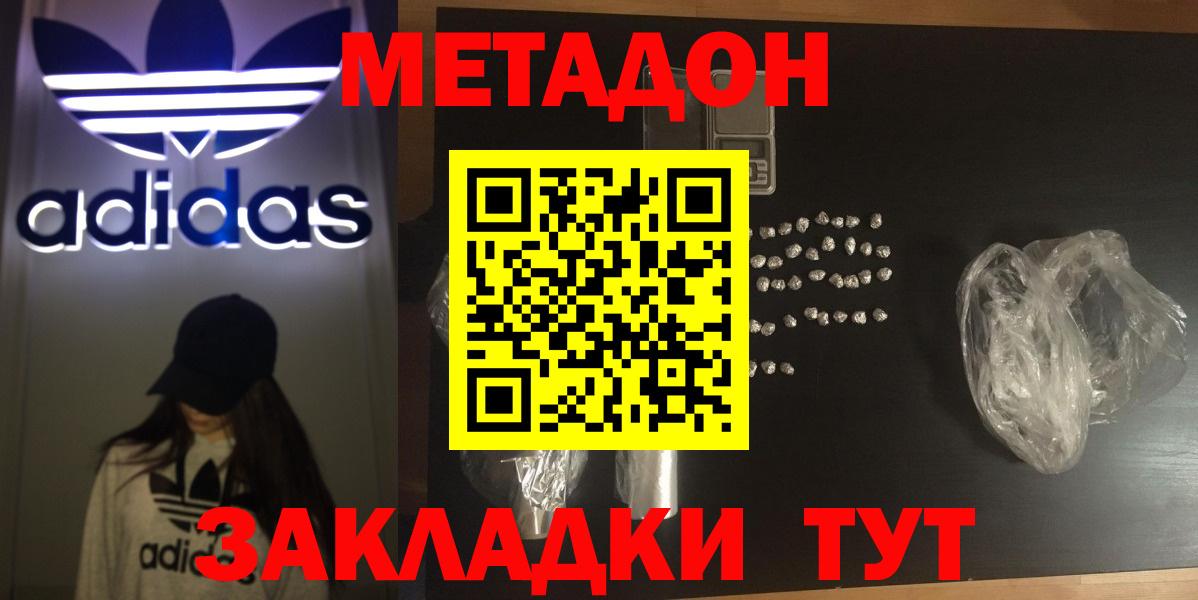Тосно  Метадон methadone  Вход с VPN 
