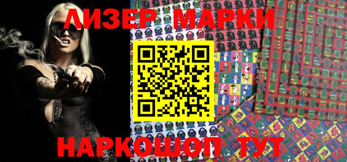 Тосно  Наркотические марки 1500мкг  Наркотические марки  сколько стоит  Вход с VPN 