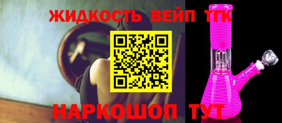 Дистиллят ТГК гашишное масло  Вход с VPN  Тосно 
